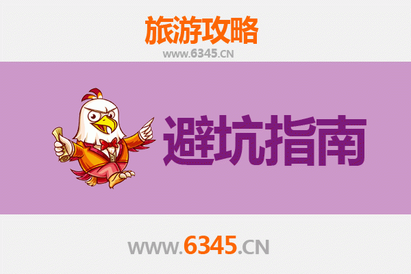 西安蓝田旅游全攻略：资深博主亲授几大忠告与须知