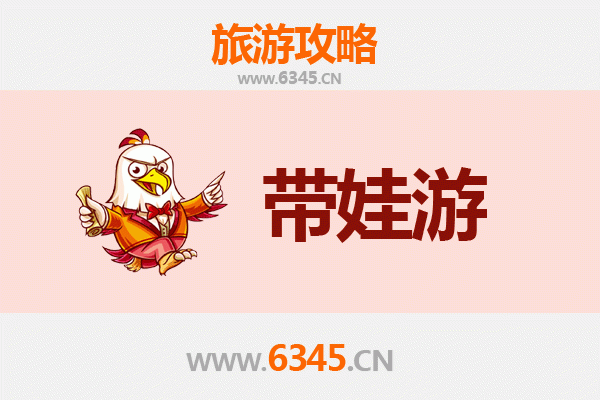 西安蓝田亲子游攻略：带孩子必去的五大宝藏地