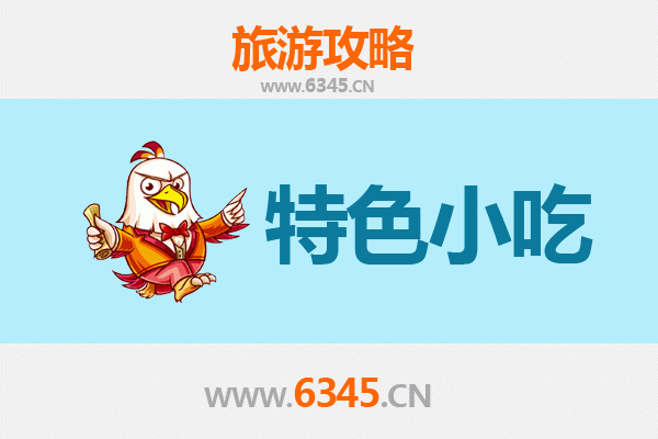 西安蓝田必吃特色小吃攻略 | 舌尖上的非遗之旅
