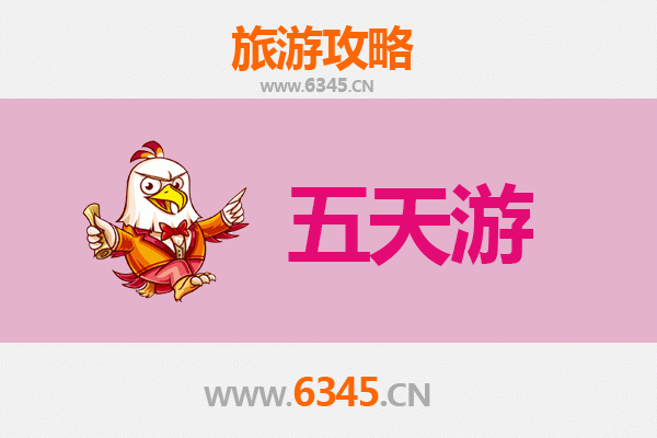 西安蓝田五天四夜深度游攻略：探索古都后花园，预算与行程全解析