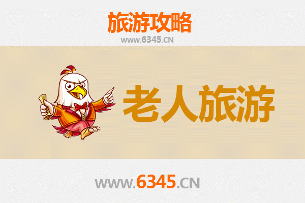 西安蓝田银发之旅：适合老人的慢游景点与贴心攻略