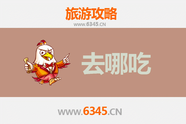 西安蓝田美食攻略 | 地道特色菜品与必吃餐厅推荐